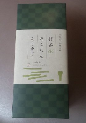 抹茶deだんだんありガトー