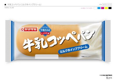 牛乳コッペパン（ミルクホイップクリーム）