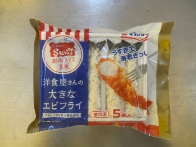 海老フライＢＴ　銀座スイスＬ