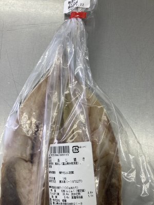 氷見産あじ開き干し