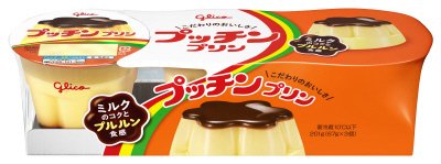 プッチンプリン