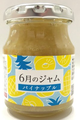 ６月のジャム　パイナップル