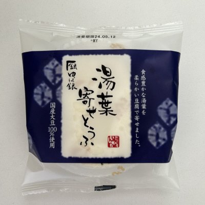 湯葉寄せとうふ