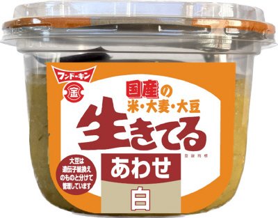 生きてる国産あわせ白