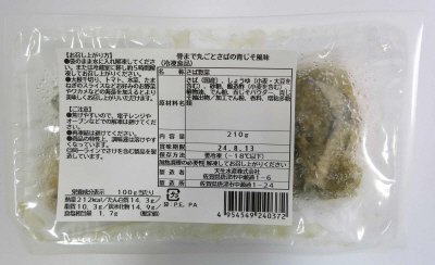 骨まで丸ごとさばの青じそ風味