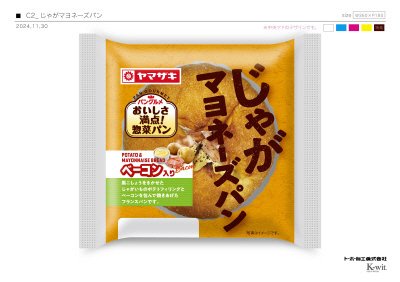 じゃがマヨネーズパン（ベーコン入り）