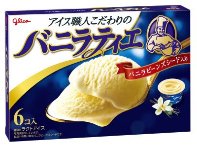 バニラティエ