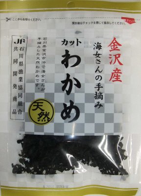 金沢産天然カットわかめ