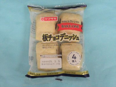 板チョコデニッシュ(4)