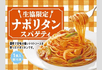 ナポリタンスパゲティ