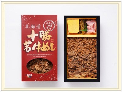 北海道 十勝若牛めし