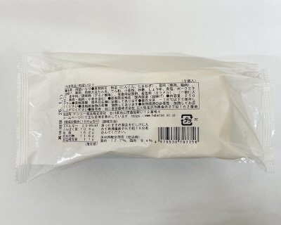 肉詰いなり