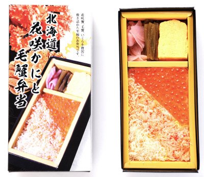 北海道 花咲かにと毛蟹弁当