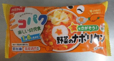 宝をさがそう！野菜のナポリタン