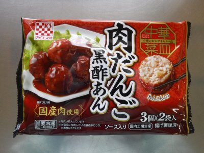 中華菜皿　肉だんご（黒酢あん）