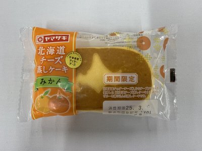 北海道チーズ蒸しケーキ（みかん）