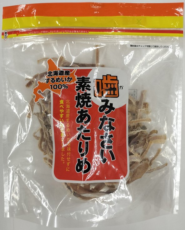 素焼あたりめ