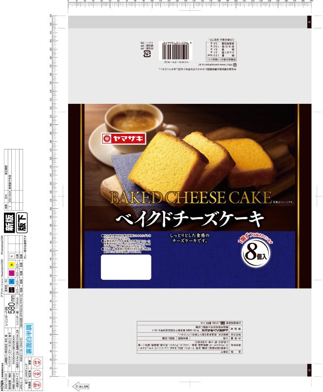 ベイクドチーズケーキ（８）