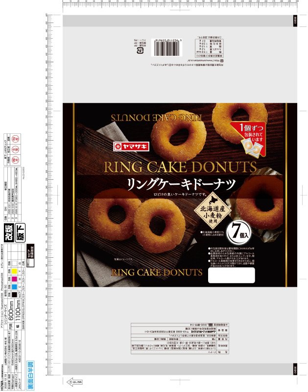 リングケーキドーナツ（７）
