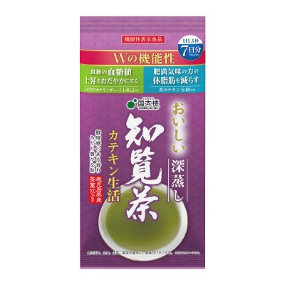 おいしい深蒸し知覧茶カテキン生活