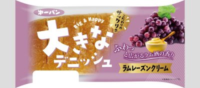 大きなデニッシュ　ラムレーズンクリーム