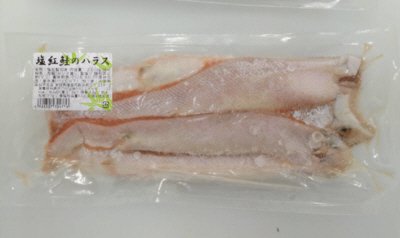 紅鮭のハラス（中辛）