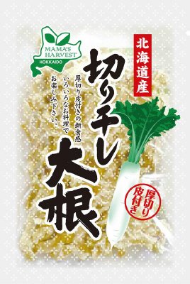 北海道産皮付き切り干し大根