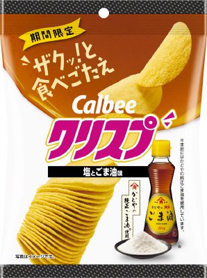 クリスプ塩とごま油味