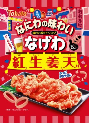 なげわ紅生姜天味