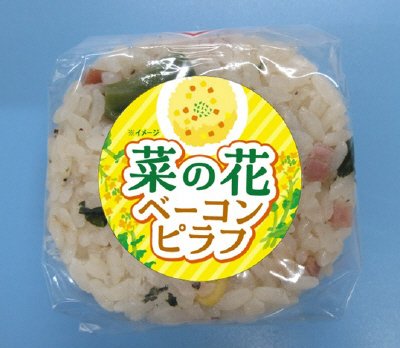 おにぎり（菜の花ピラフ）