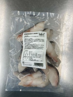 北海道産真だら切身ボリュームパック（規格外）