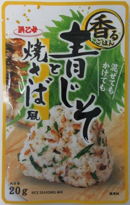 香るごはん青じそと焼さば風