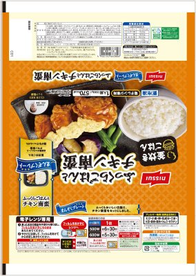 ふっくらごはんとチキン南蛮