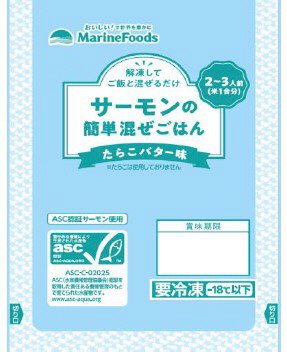 サーモンの簡単混ぜごはんたらこバター味
