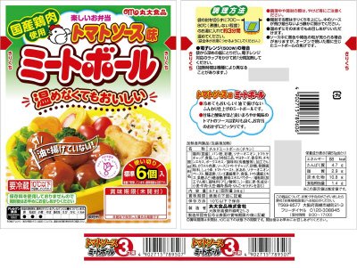 お弁当ミートボールトマトソース味
