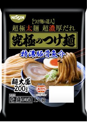 つけ麺の達人　究極のつけ麺　特濃豚骨魚介　１人前