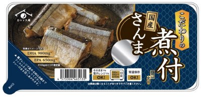 こだわりの煮付 国産さんま