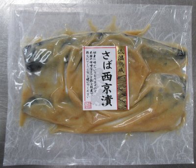 さば西京漬