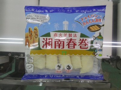 湘南春巻