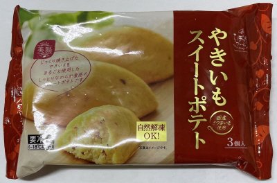やきいもスイートポテト