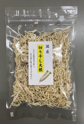 国産切り干し大根
