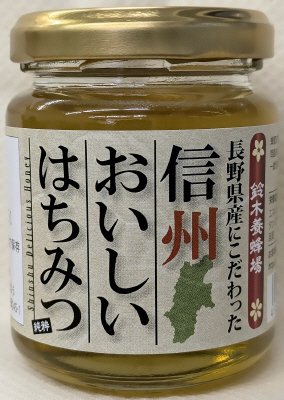 信州おいしいはちみつ
