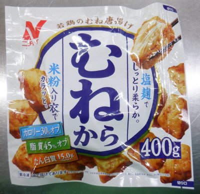 むねから