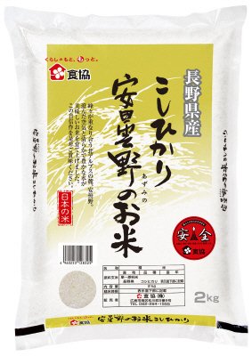安曇野のお米（長野県産こしひかり）