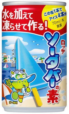 ソーダバーの素