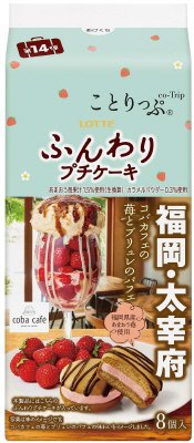 ことりっぷ　ふんわりプチケーキ＜コバカフェの苺とブリュレのパフェ＞