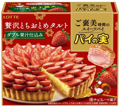 パイの実＜贅沢とちおとめタルト＞