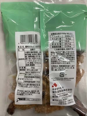播州かりんとうお好み