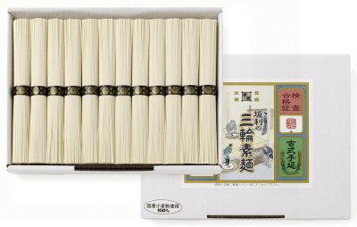 坂利の三輪素麺
