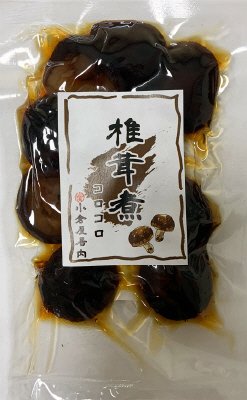 椎茸煮コロコロ